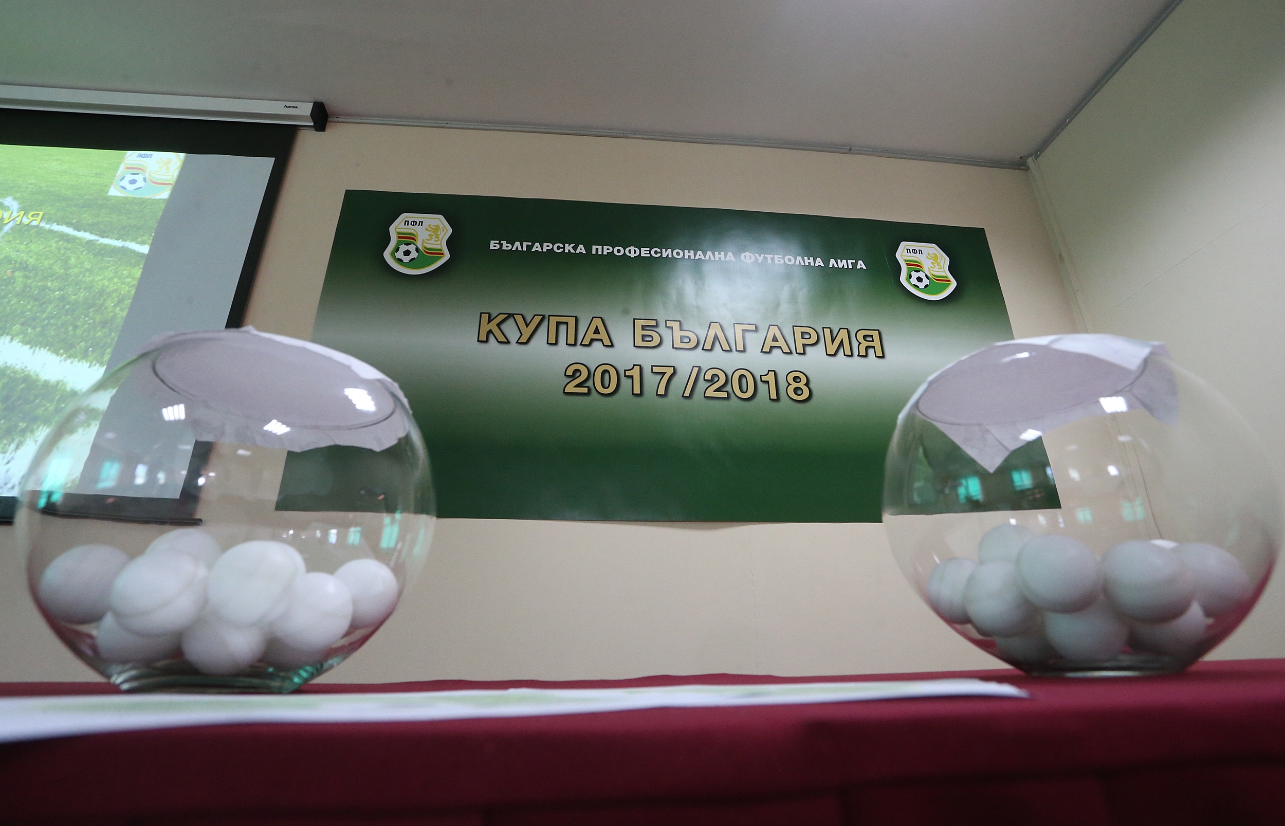 В 11:00 часа започва жребият в турнира за Купата на