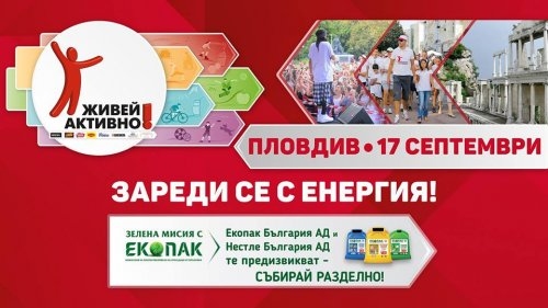 Волейболните шампионки на България бяха поканени да вземат участие в
